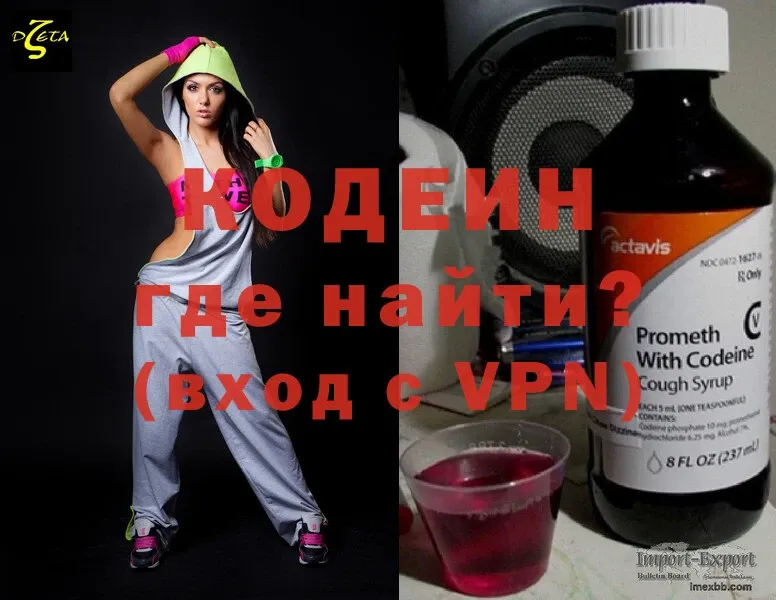 Codein Purple Drank  сайты даркнета официальный сайт  Порхов  где купить  