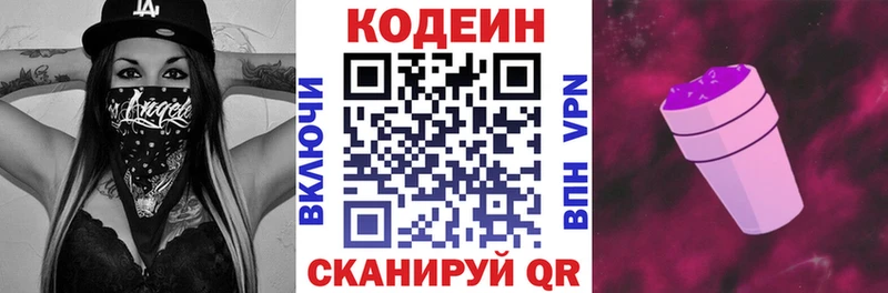 Codein Purple Drank  где можно купить наркотик  Порхов 