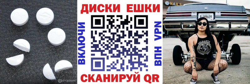 Экстази круглые  Порхов 
