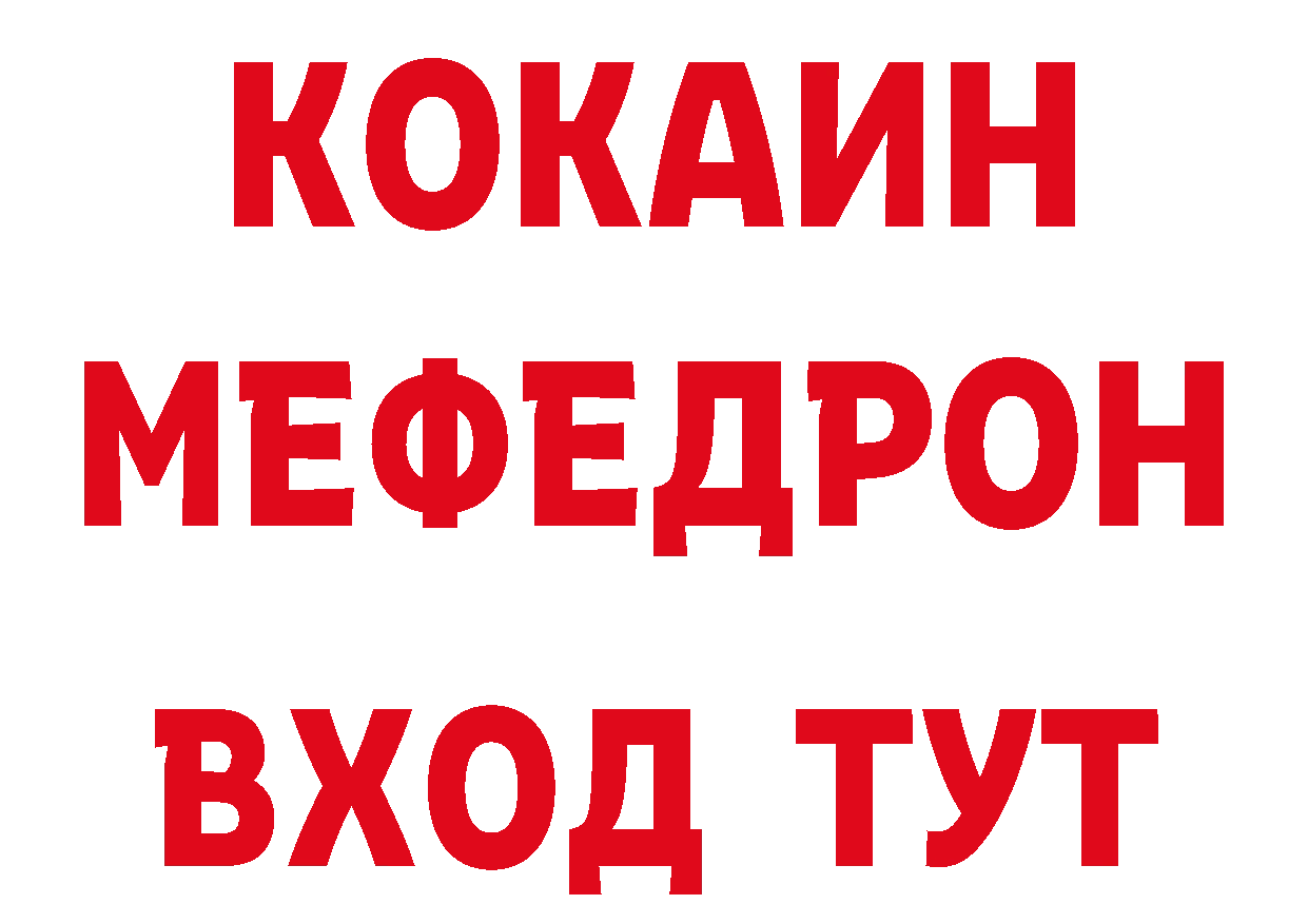 МЕФ VHQ как зайти нарко площадка гидра Порхов