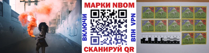 Марки N-bome 1,5мг  Порхов 